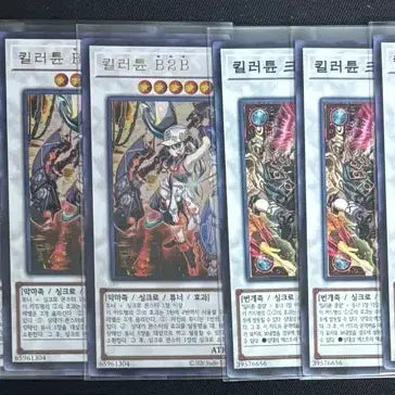 [BUNJANG] Yu-Gi-Oh! Blazing Dominion Assist Pack Cards / 유희왕 블도미 프싴. 싴 얼티 등 판매