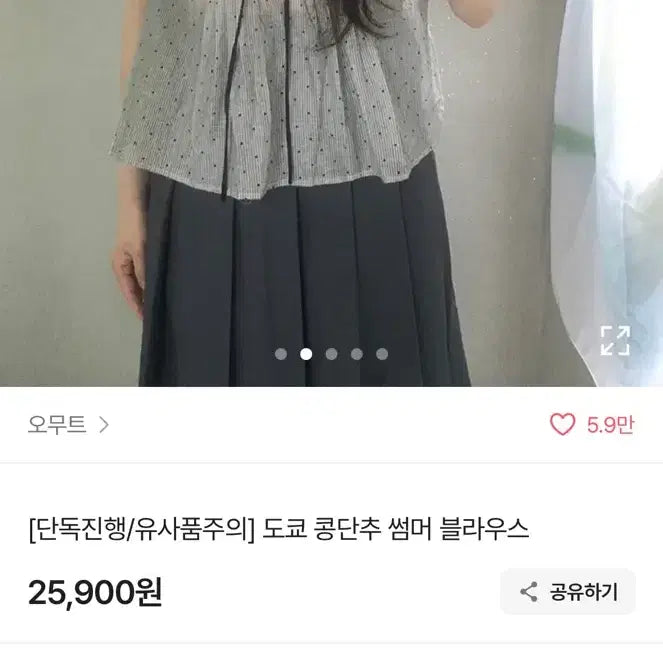 [BUNJANG] Summer Blouse / 썸머 블라우스