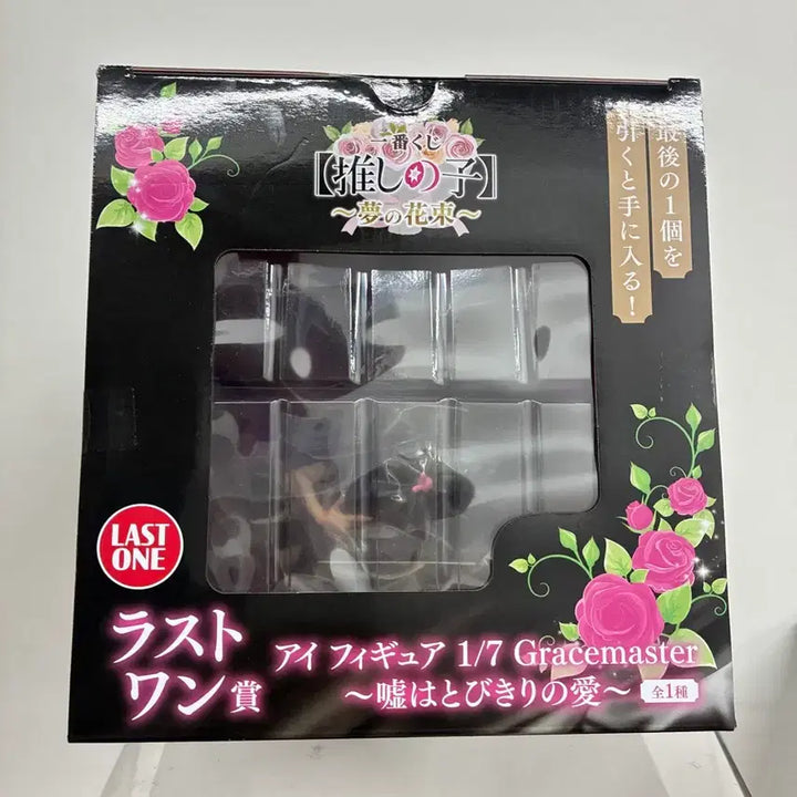 [SOLD OUT] 최애의 아이 라스트원 아이 미개봉 피규어