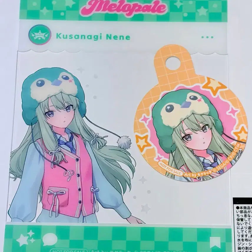 [BUNJANG] Project Sekai x Meropare Nene Special Clear Card / 프세카 콜라보 카페 메로파레 클리어 카드 특전 네네