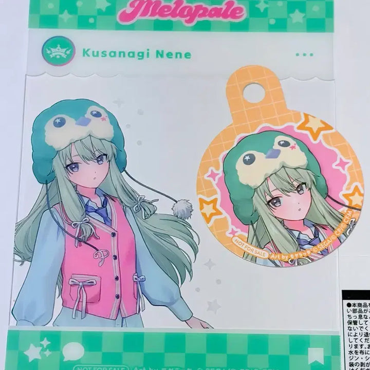[BUNJANG] Project Sekai x Meropare Nene Special Clear Card / 프세카 콜라보 카페 메로파레 클리어 카드 특전 네네