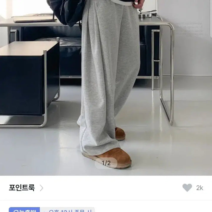 [SOLD OUT] 중고 옷 팝니다(기모 바지 2벌, 반팔 니트 1벌)