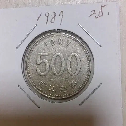 [BUNJANG] 1987 500 Won Coin / 귀한 1987년    500원