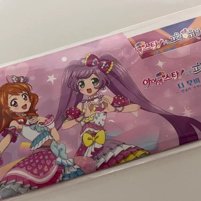 [BUNJANG] Aikatsu! PriPara Star Para Movie Ticket Special Prize / 아이엠스타 아이카츠 프리파라 특전 스타파라 무비 티켓