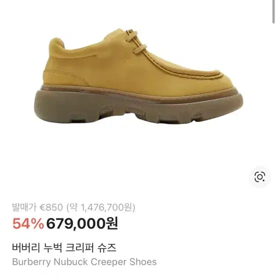 [BUNJANG] Burberry Nubuck Creeper Derby Shoes / 버버리 누벅 크리퍼 슈즈 더비슈즈