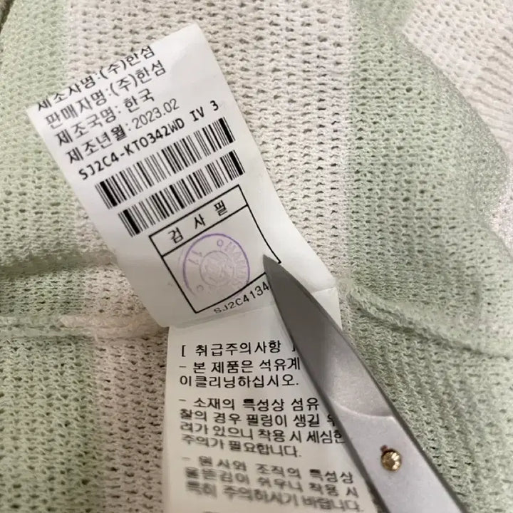 [SOLD OUT] 23년 SJSJ 세일러카라 반팔니트 55~66