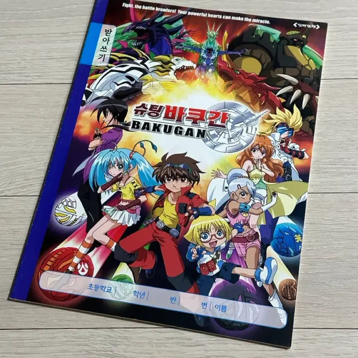 [BUNJANG] Shooting Bakugan Notebook / 고전 슈팅바쿠간 받아쓰기 노트