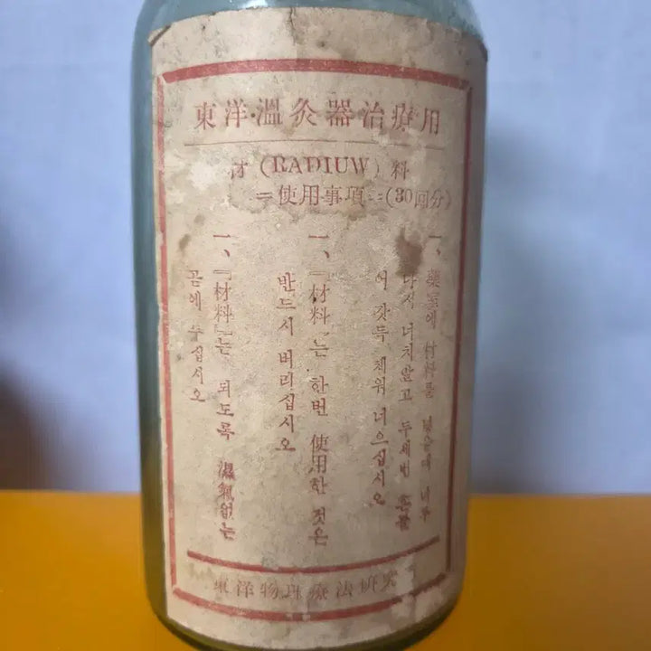 [SOLD OUT] 불어병 약병