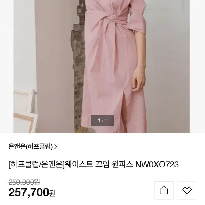 [BUNJANG] On&amp;On Striped Twist Waist Dress (Size 55) / [온앤온] 스트라이프 웨이스트 꼬임 원피스(55)
