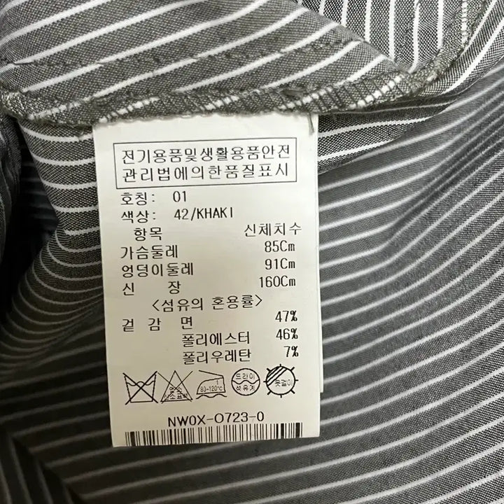 [BUNJANG] On&amp;On Striped Twist Waist Dress (Size 55) / [온앤온] 스트라이프 웨이스트 꼬임 원피스(55)