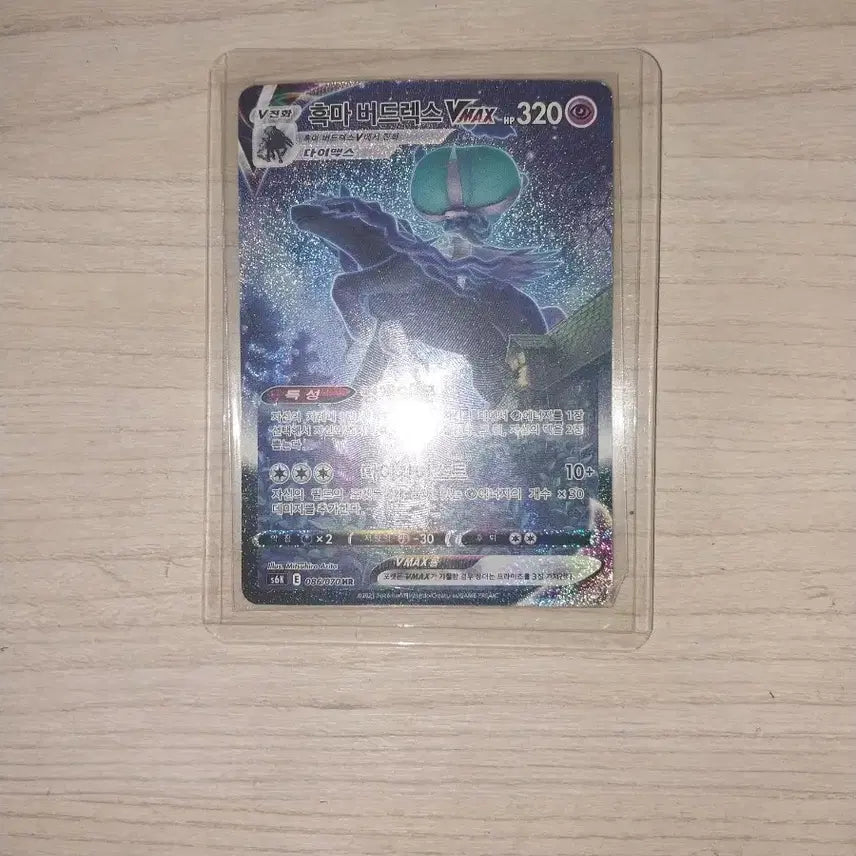 [BUNJANG] Pokemon Black Horse Calyrex Vmax HR Card / 포켓몬카드) 흑마 버드렉스Vmax Hr