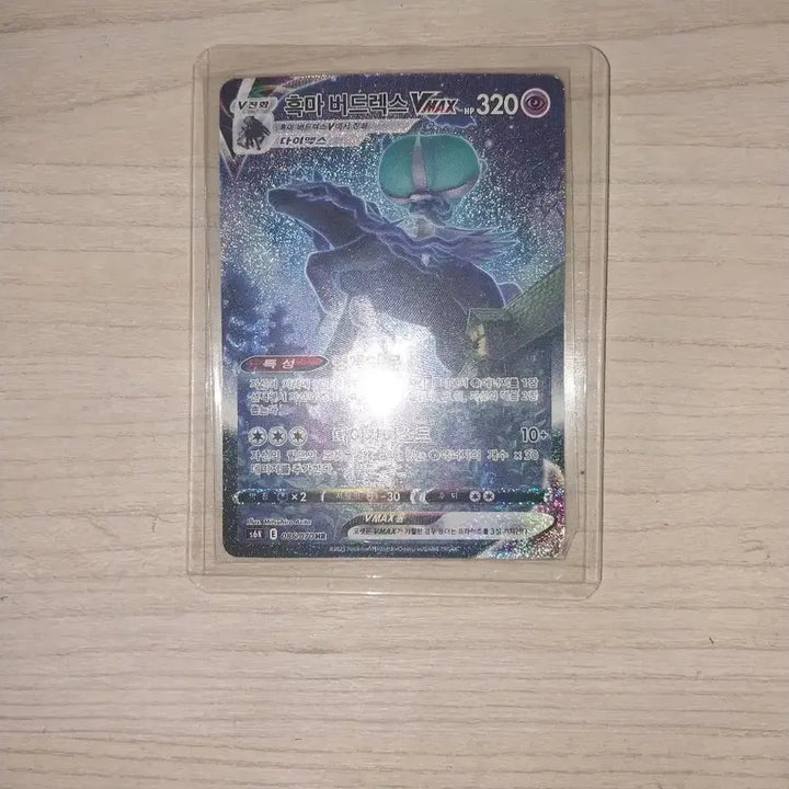 [BUNJANG] Pokemon Black Horse Calyrex Vmax HR Card / 포켓몬카드) 흑마 버드렉스Vmax Hr