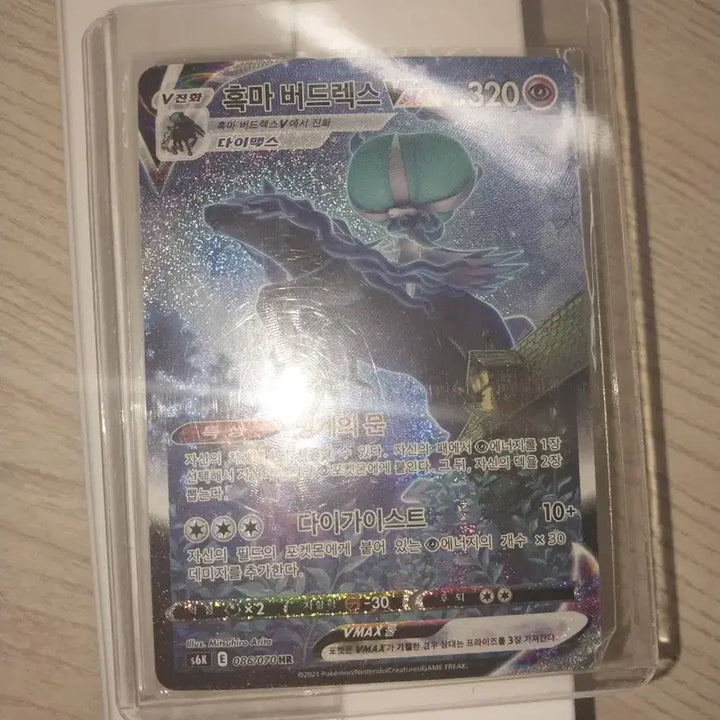 [BUNJANG] Pokemon Black Horse Calyrex Vmax HR Card / 포켓몬카드) 흑마 버드렉스Vmax Hr