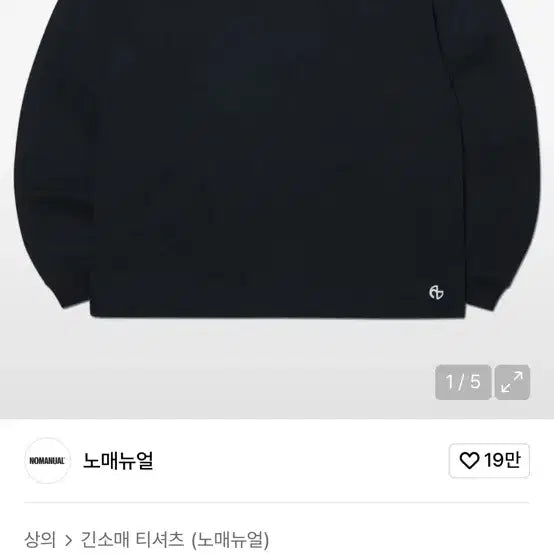 [BUNJANG] No.Manual Long Sleeve Black Shirt / 노매뉴얼 롱슬리브 블랙