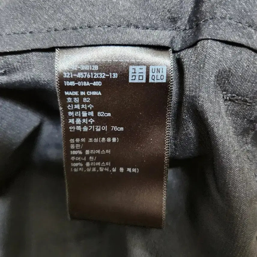 [SOLD OUT] 유니클로 감탄팬츠 네이비 슬랙스 바지 82
