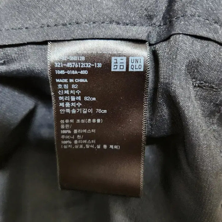 [SOLD OUT] 유니클로 감탄팬츠 네이비 슬랙스 바지 82