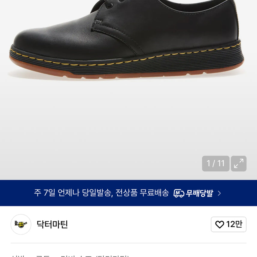 [SOLD OUT] (250-260) 닥터마틴 카벤디쉬 UK6