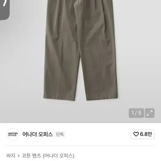 [BUNJANG] Anotheroffice Santiago Officer Pants 03 Size / 어나더오피스 22AW 산티아고 오피서 팬츠 03사이즈