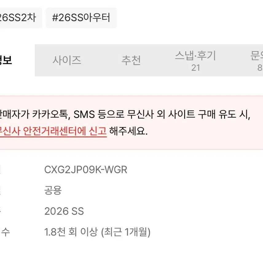 [BUNJANG] 쿠어 오가닉 코튼 워시드 MK-3 점퍼 L / 쿠어 오가닉 코튼 워시드 MK-3 점퍼 L