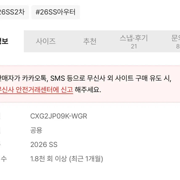 [BUNJANG] 쿠어 오가닉 코튼 워시드 MK-3 점퍼 L / 쿠어 오가닉 코튼 워시드 MK-3 점퍼 L