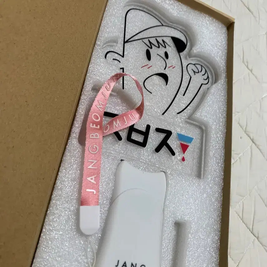 [SOLD OUT] 장범준 응원봉