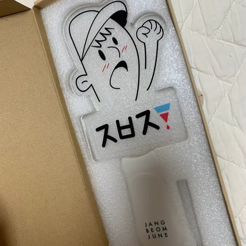 [SOLD OUT] 장범준 응원봉