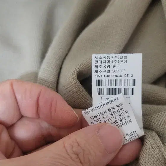 [SOLD OUT] 더캐시미어 니트