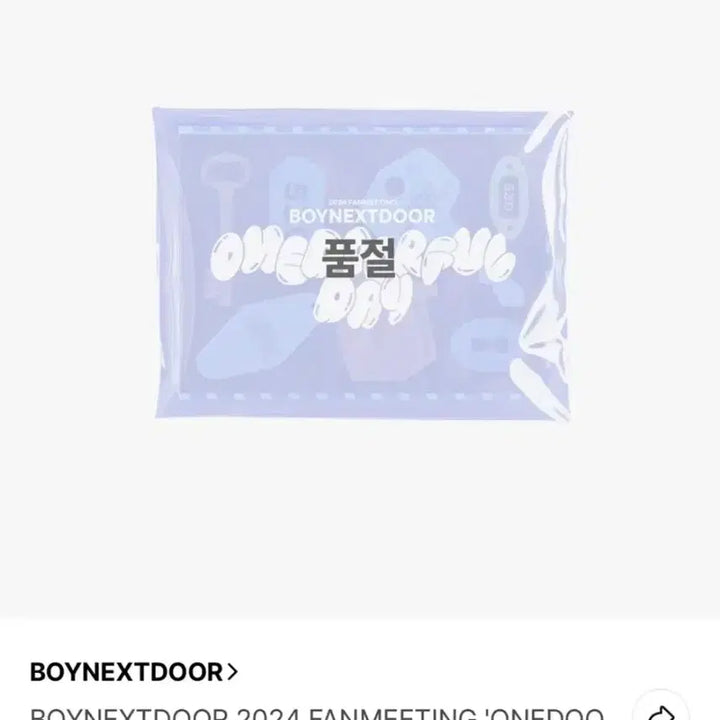 [BUNJANG] BOYNEXTDOOR Wonderful Day Photocard Bundle / 보넥도 원더풀데이 판매