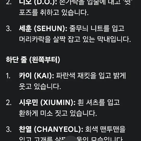 [SOLD OUT] EXO 엑소 시즌그리팅 포토카드 앨범