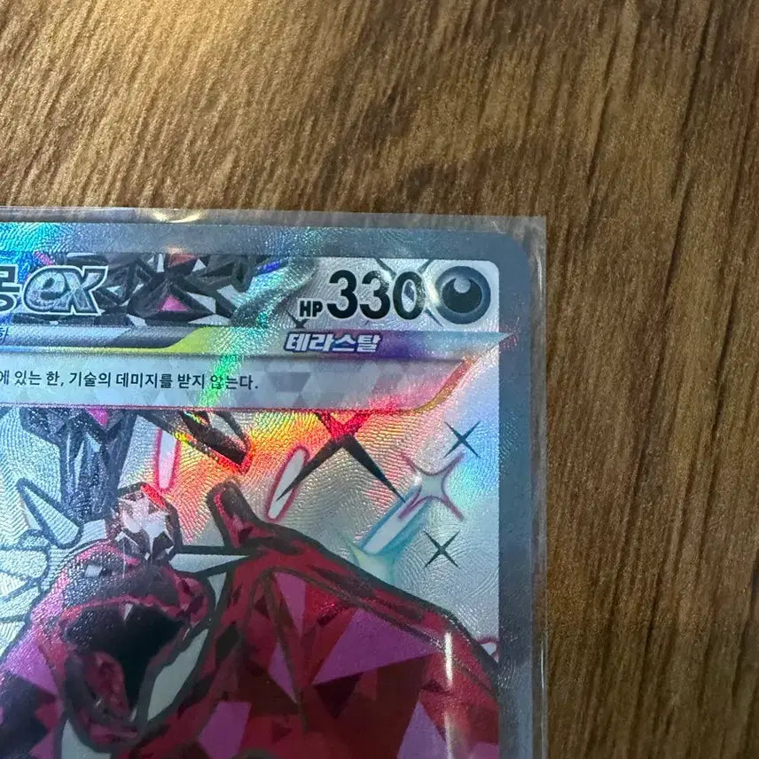 [SOLD OUT] 리자몽 ex SSR