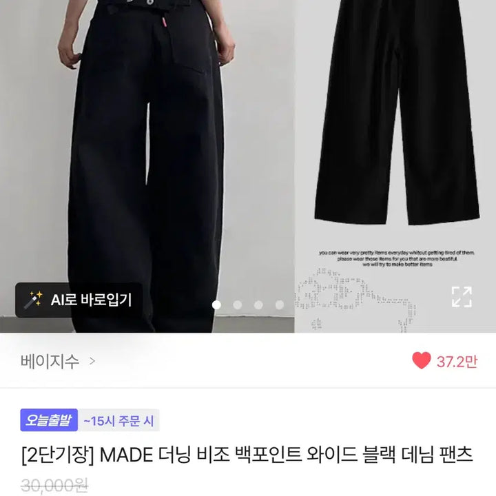[BUNJANG] Avely Wide Black Pants / 에이블리 비조 백포인트 와이드 블랙 팬츠