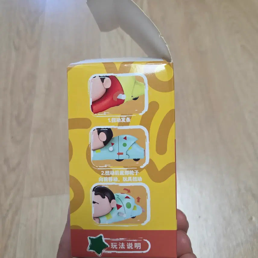 [BUNJANG] Crayon Shin-chan Wind-up Figure / 짱구 태엽 피규어 새상품