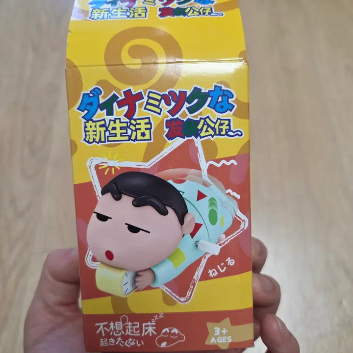 [BUNJANG] Crayon Shin-chan Wind-up Figure / 짱구 태엽 피규어 새상품