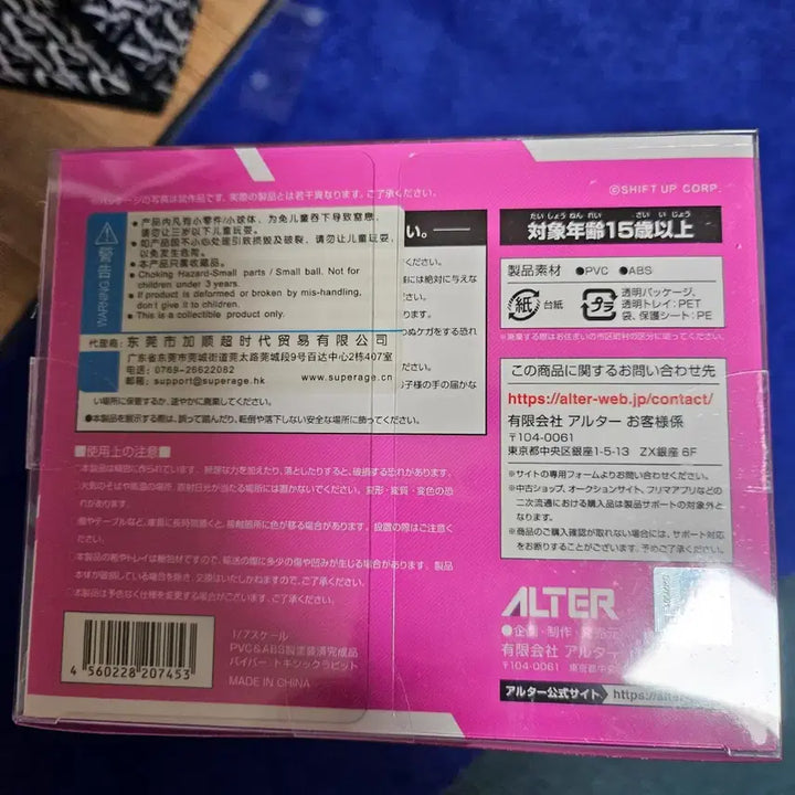 [SOLD OUT] 니케 바이퍼 톡식레빗 피규어 미개봉