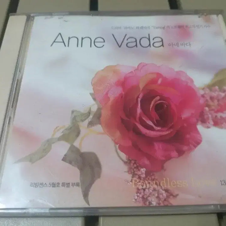 [BUNJANG] Anne Vada Boundless Love CD / Anne Vada의 13곡이 담긴 &