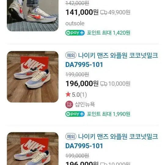 [BUNJANG] Nike Waffle One Men&