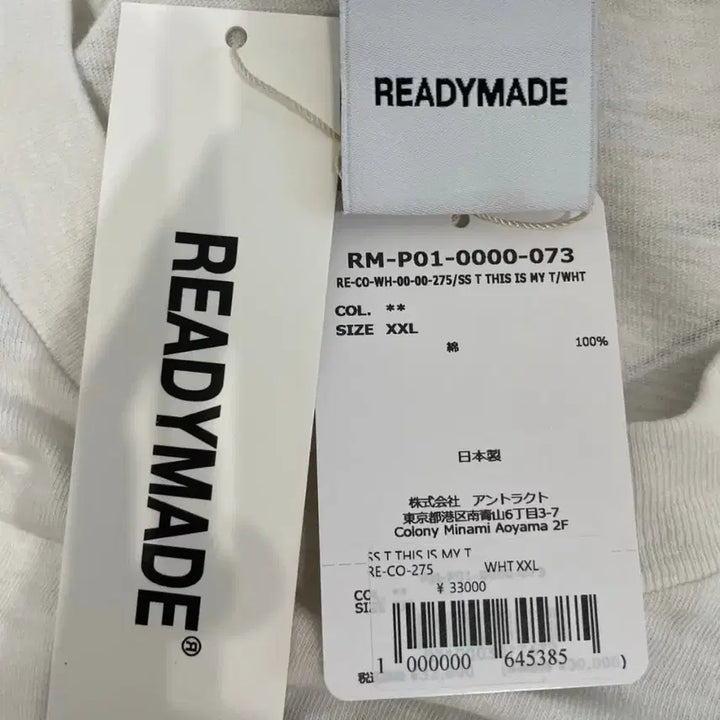 [BUNJANG] Readymade This is My T-shirt XXL / 레디메이드 디스이즈마이 티셔츠 XXL