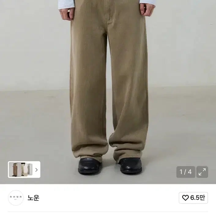 [BUNJANG] Known Beige Cotton Straight Pants / 1사이즈)노운 베이지 코튼 스트레이트 팬츠