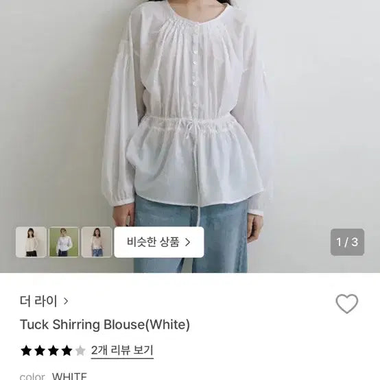 [BUNJANG] The Lai Blouse / 더라이 블라우스