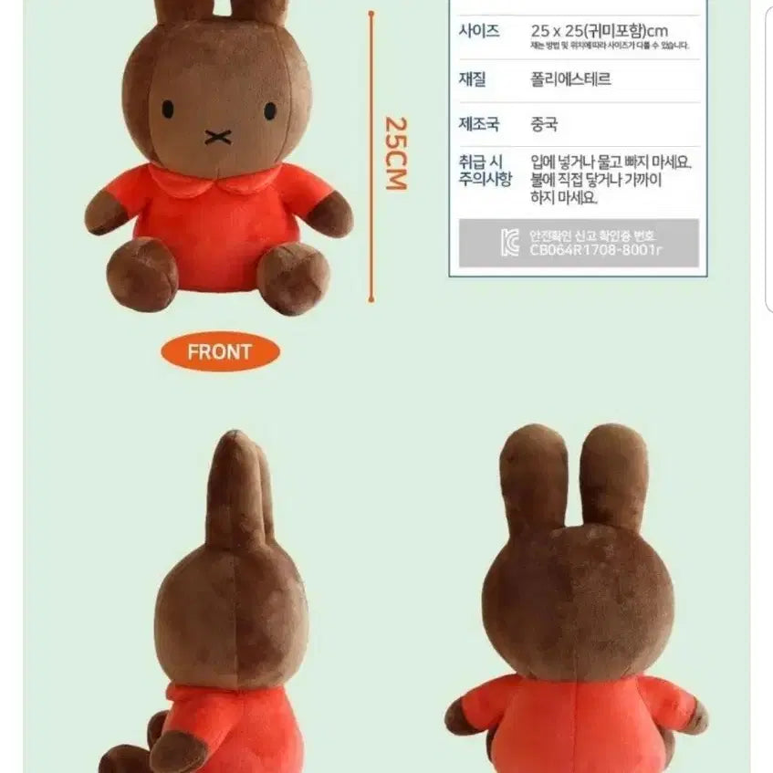 [BUNJANG] Miffy Set (Keyring + Doll) / 미피세트(키링+인형)