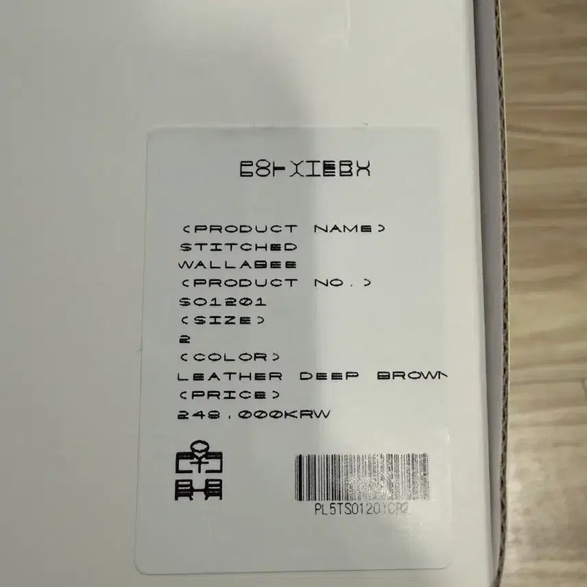 [SOLD OUT] [2] 폴리테루 스티치드 왈라비 레더 딥 브라운