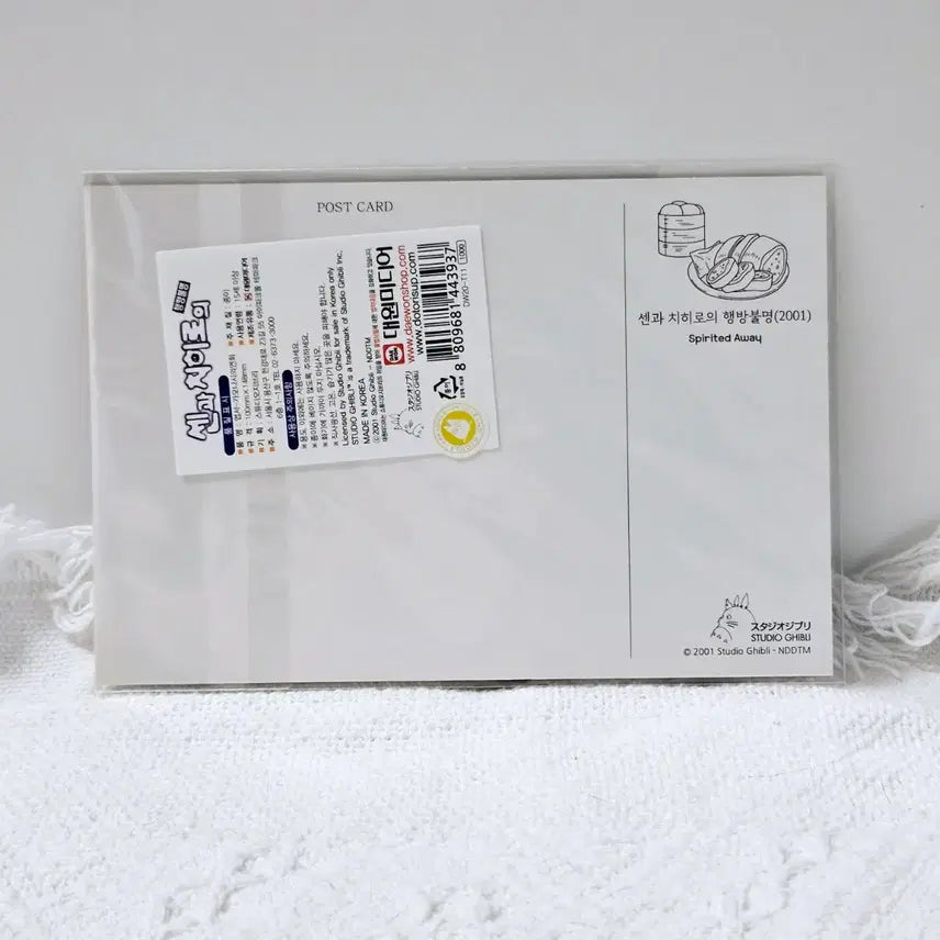 [SOLD OUT] 지브리 정품 센과 치히로의 행방불명 엽서 4장
