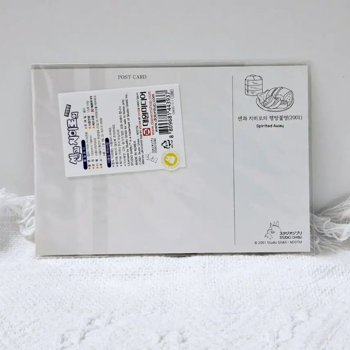 [SOLD OUT] 지브리 정품 센과 치히로의 행방불명 엽서 4장