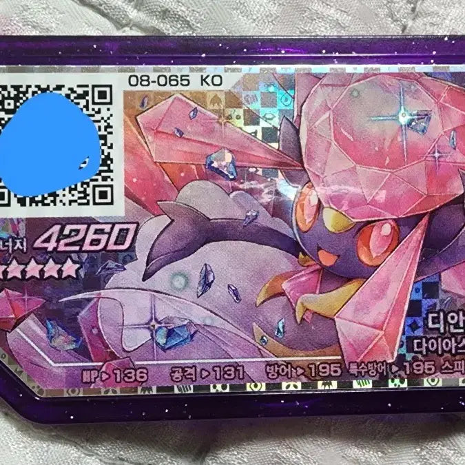 [BUNJANG] Pokemon Gaore Legend 4 Mega Diancie Card / 포켓몬 가오레 레전드4탄 메가디안시 1장 판매