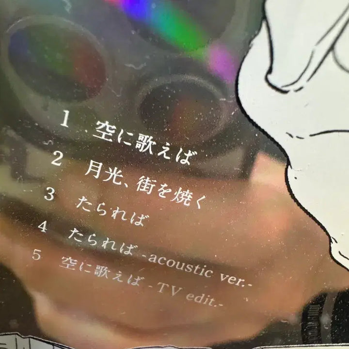 [SOLD OUT] 히로아카 나히아 2기 엔딩 아마자라시 amazarashi CD + 특전