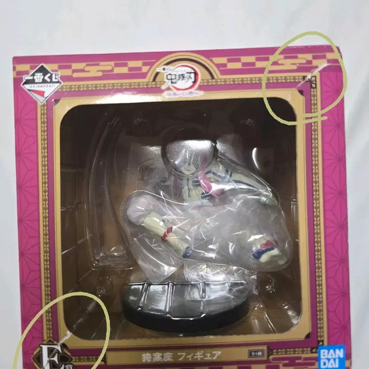 [SOLD OUT] 미개봉) 귀멸의 칼날 아카자 E상 제일복권 피규어