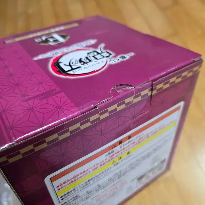 [SOLD OUT] 미개봉) 귀멸의 칼날 아카자 E상 제일복권 피규어