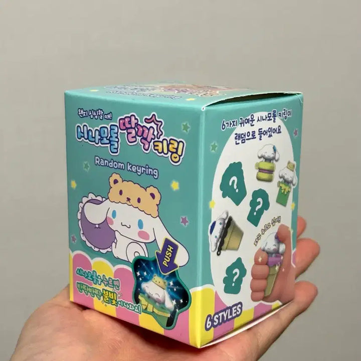 [BUNJANG] Sanrio Cinnamoroll Click Keyring / 산리오 시나모롤 딸깍 키링 (미개봉 새상품)