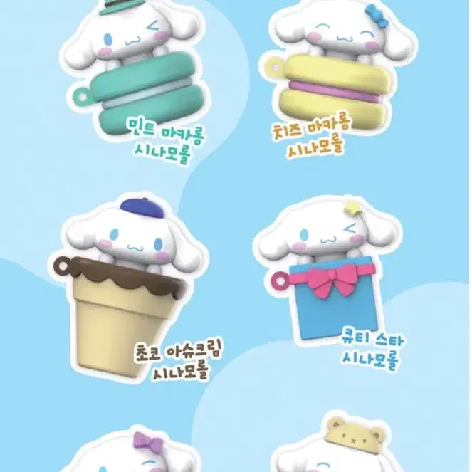 [BUNJANG] Sanrio Cinnamoroll Click Keyring / 산리오 시나모롤 딸깍 키링 (미개봉 새상품)