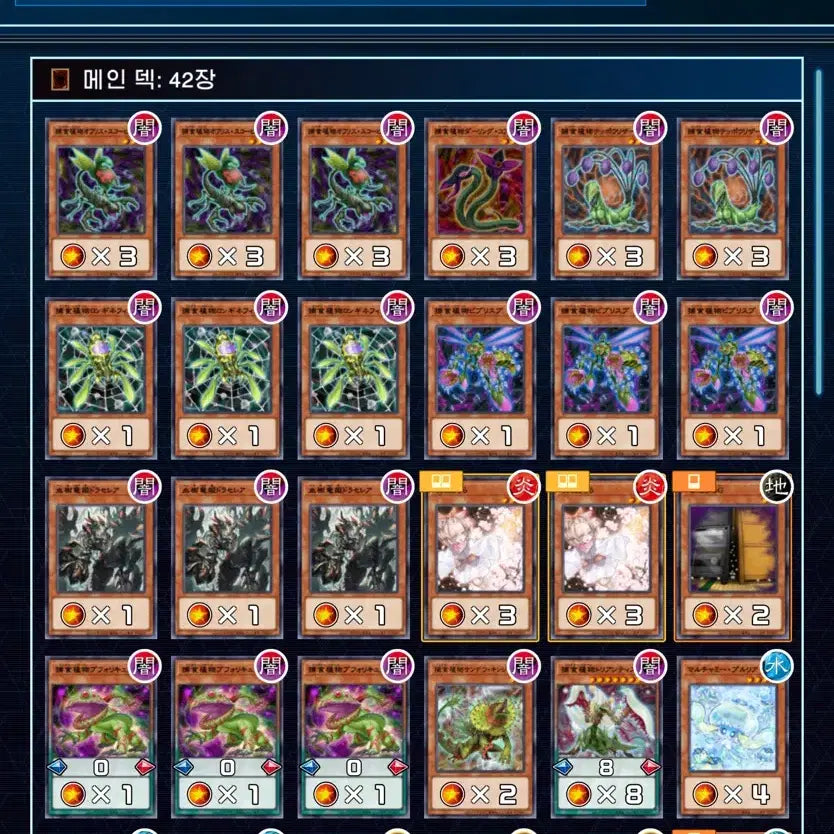 [BUNJANG] Predator Plants Deck / 프레데터 플랜츠 완덱(야노망 2중)지인이 구매하기전 마지막